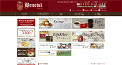 Desktop Screenshot of benoist.co.jp