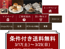 Tablet Screenshot of benoist.co.jp